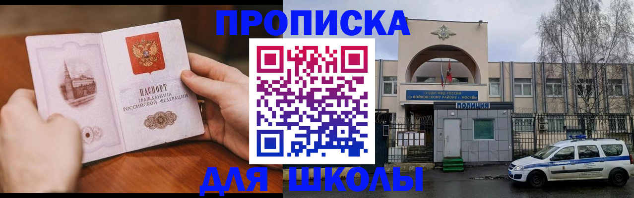 прописка паспорт в Малгобеке
