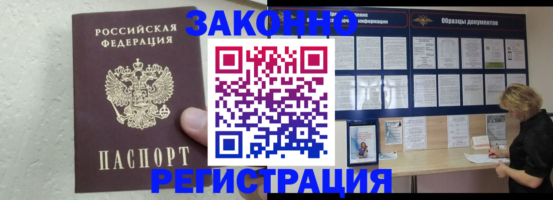 прописка в квартире в Малгобеке