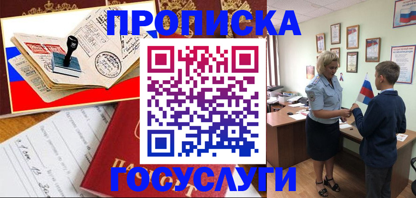 регистрация для дет. сада в Малгобеке