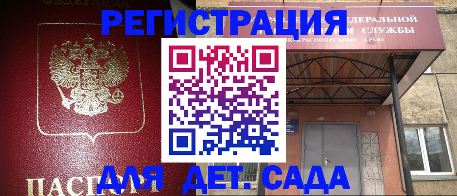 временная регистрация купить в Малгобеке