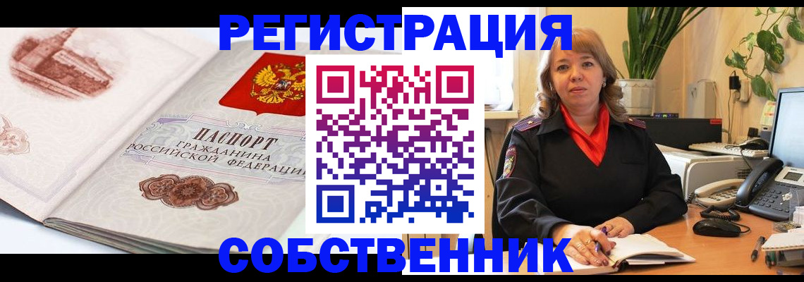регистрация в Малгобеке